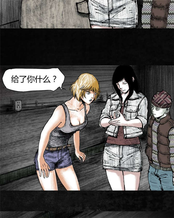 太平镇漫画,第6章：第六话2图