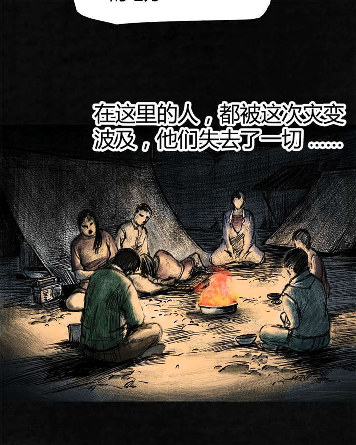 太平镇漫画,第4章：第四话3图