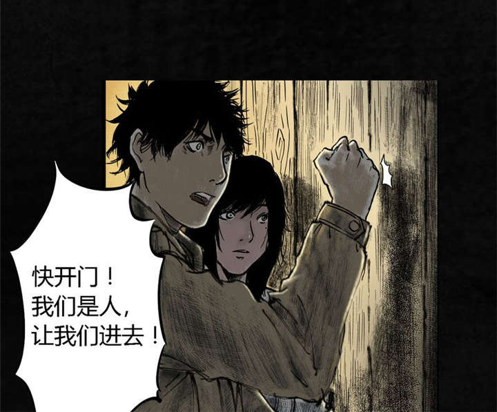 太平镇漫画,第10章：第十话4图