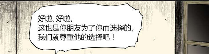 太平镇漫画,第19章：第十八话1图