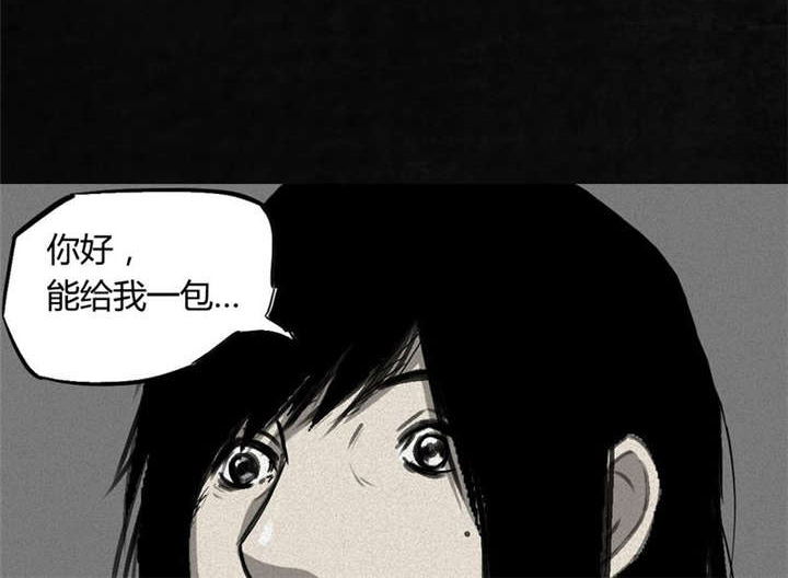 太平镇漫画,第1章：第一话4图