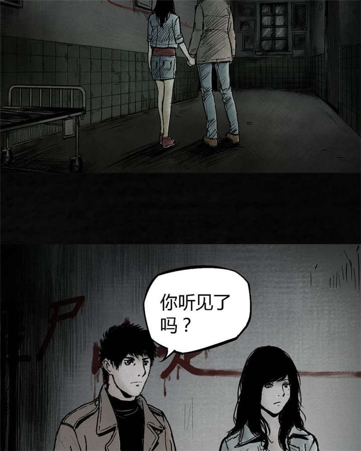 太平镇漫画,第3章：第三话3图