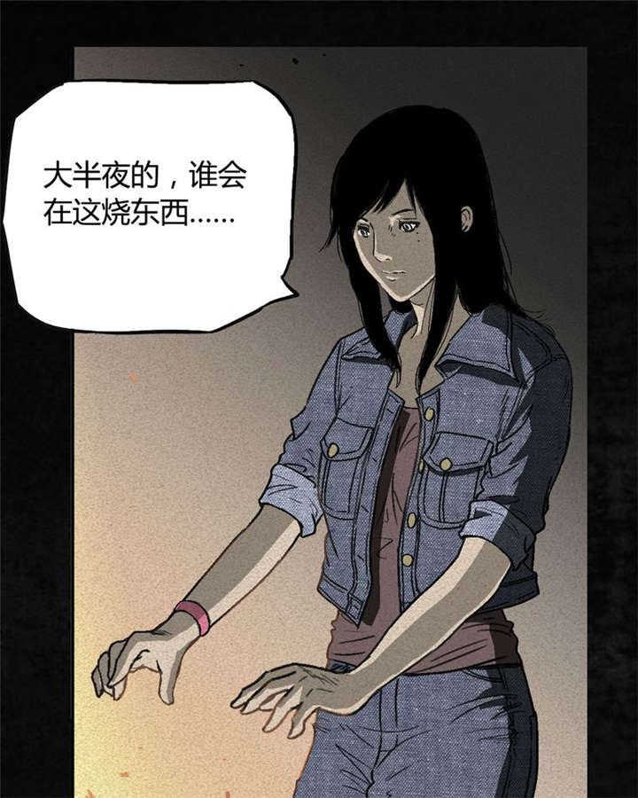 太平镇漫画,第2章：第二话3图