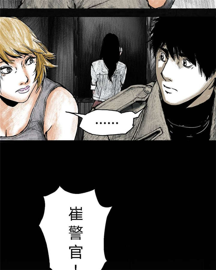 太平镇漫画,第5章：第五话3图