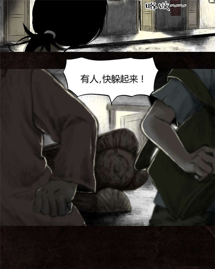 太平镇漫画,第16章：第十五话3图