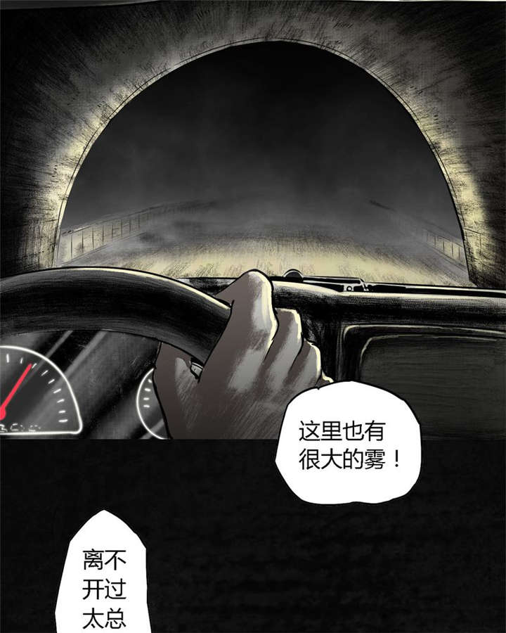 太平镇漫画,第21章：第二十话3图