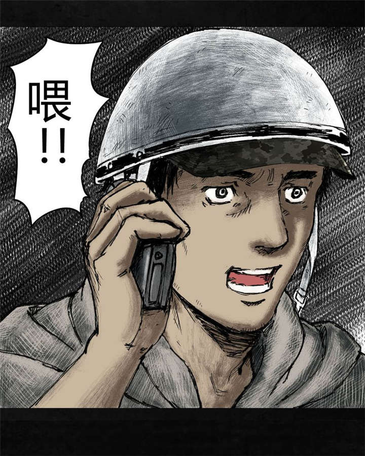 太平镇漫画,第4章：第四话2图