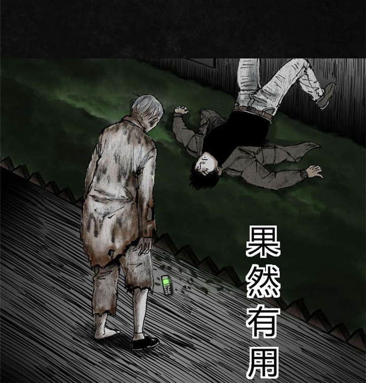 太平镇漫画,第6章：第六话3图