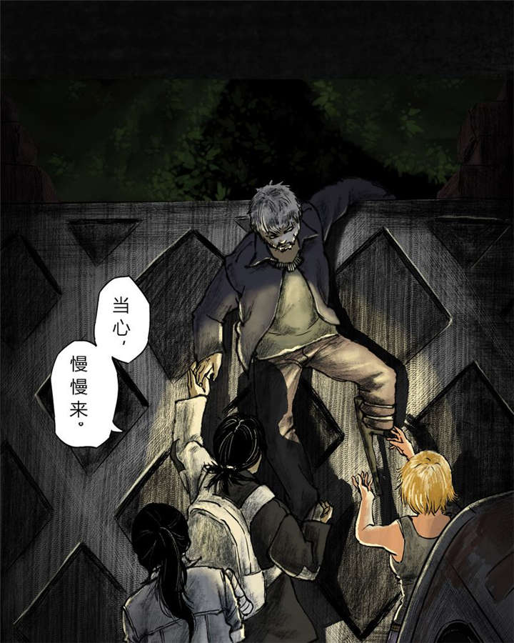 太平镇漫画,第21章：第二十话2图