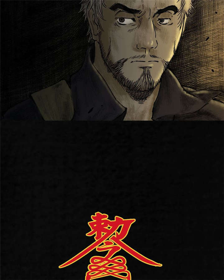 太平镇漫画,第10章：第十话4图