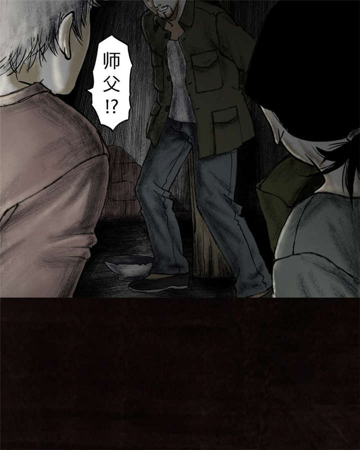 太平镇漫画,第16章：第十五话5图