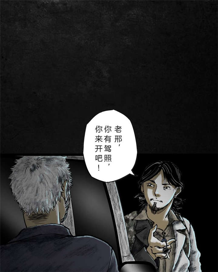 太平镇漫画,第21章：第二十话1图