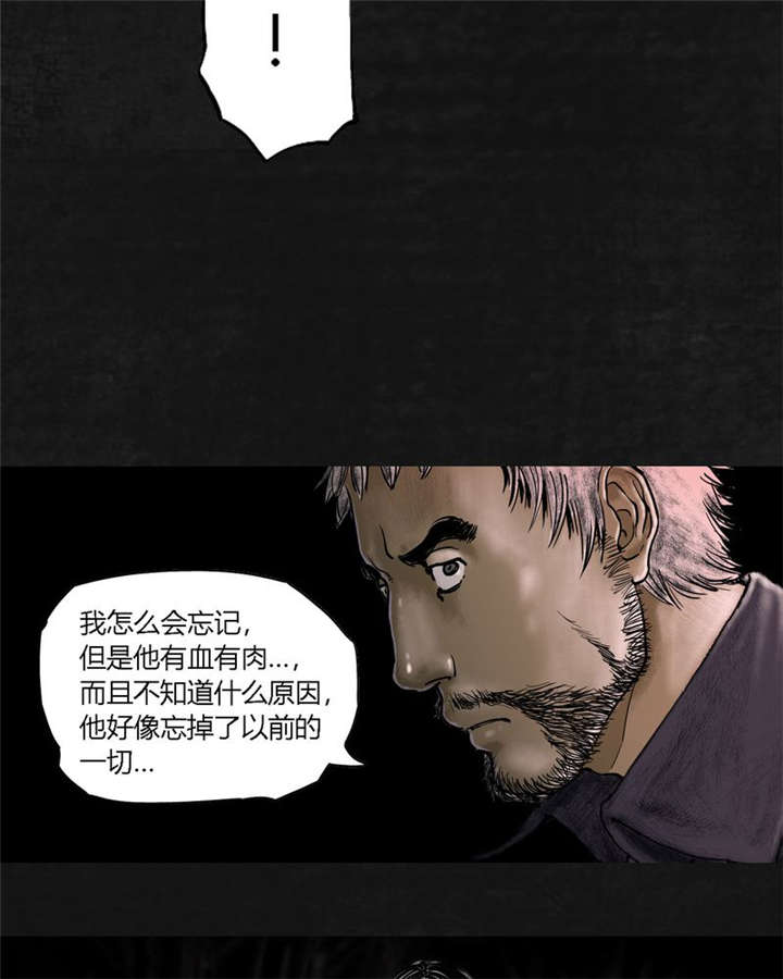 太平镇漫画,第18章：第十七话2图