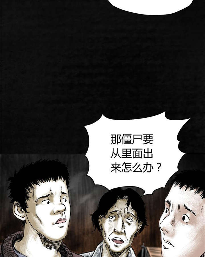 太平镇漫画,第4章：第四话3图