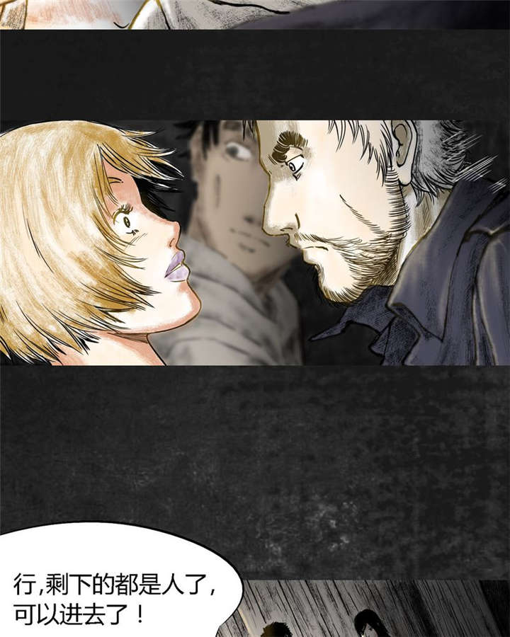 太平镇漫画,第11章：第十一话2图
