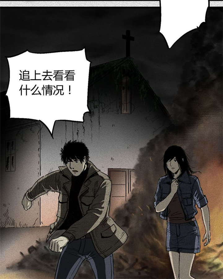 太平镇漫画,第2章：第二话5图
