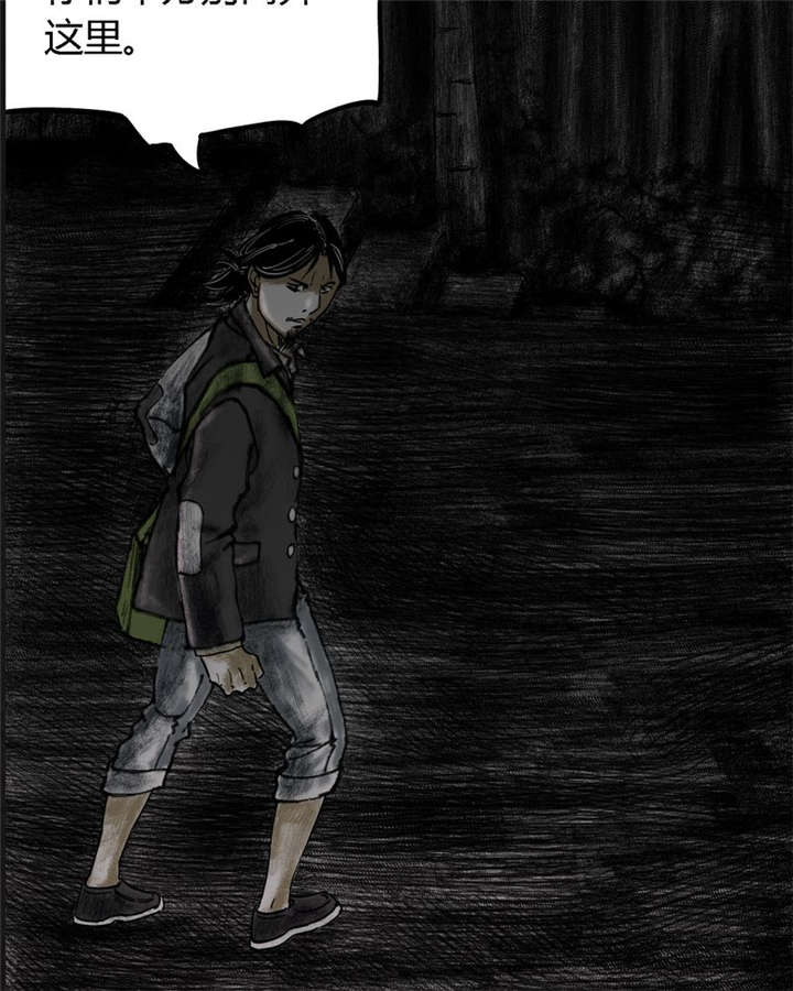 太平镇漫画,第15章：第十四话3图