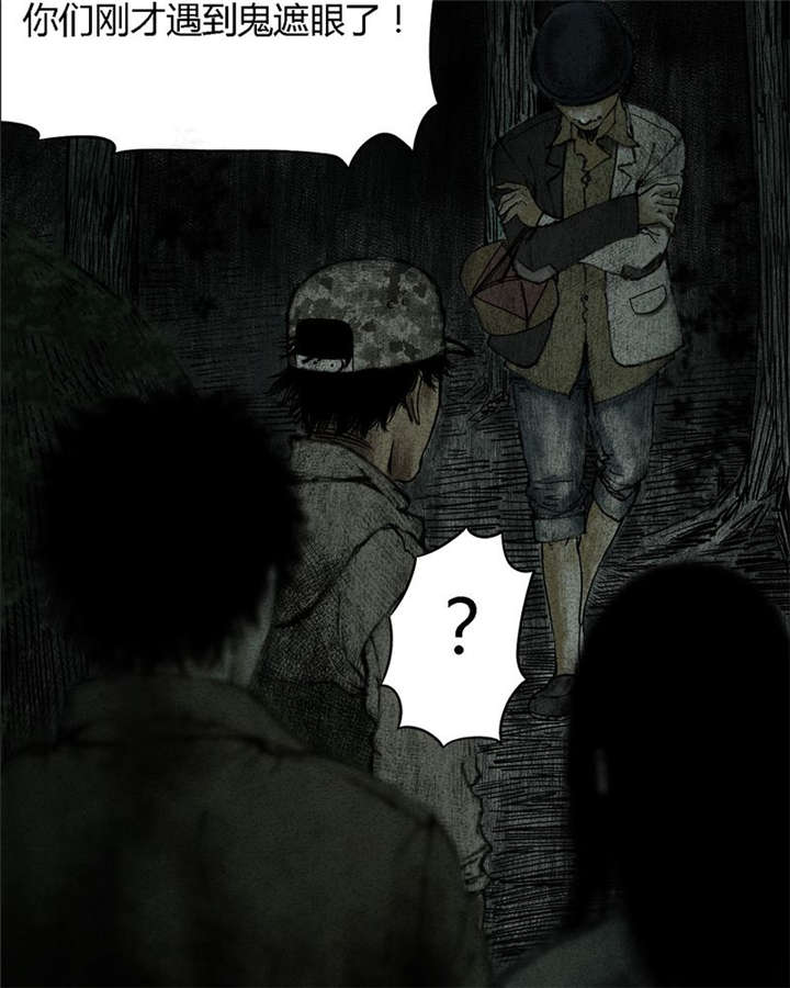 太平镇漫画,第9章：第九话5图