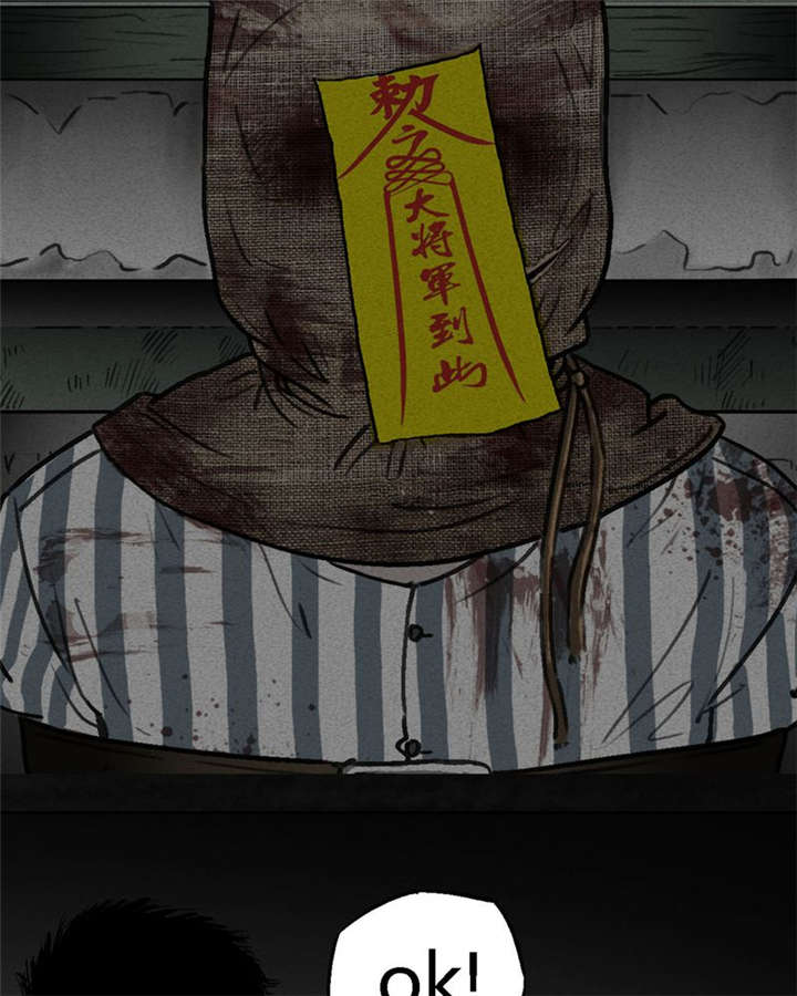 太平镇漫画,第2章：第二话4图