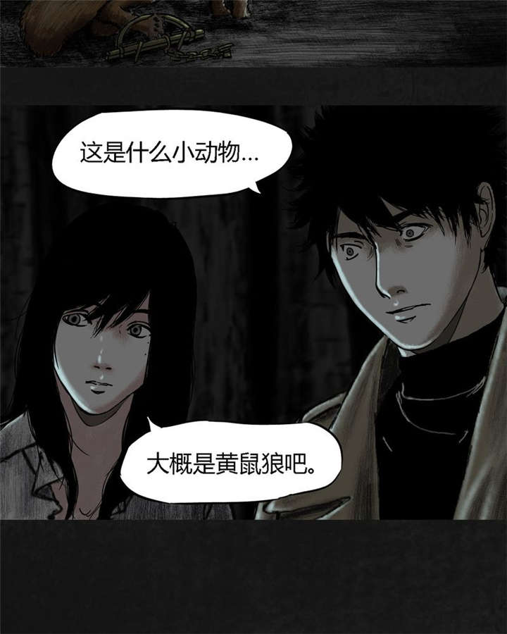 太平镇漫画,第13章：第十二话3图