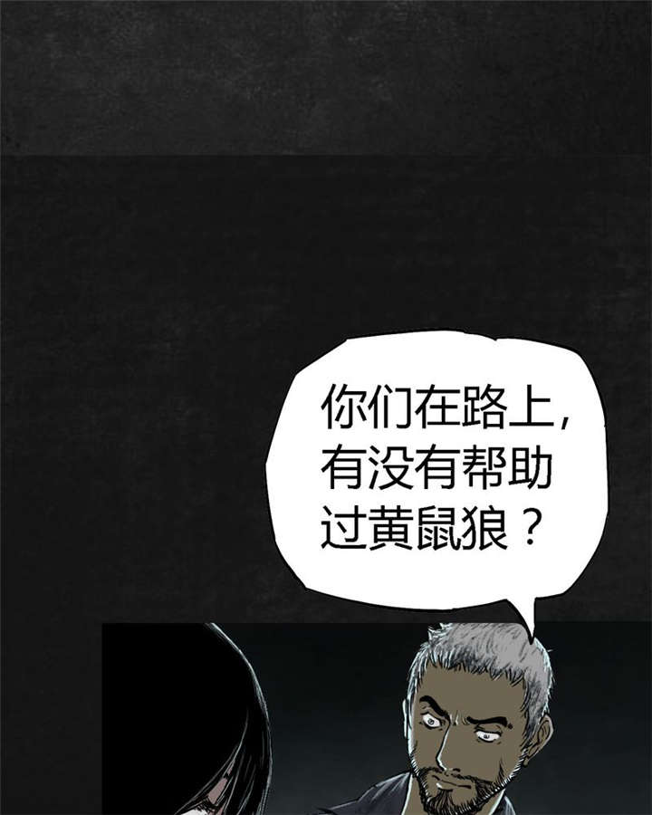 太平镇漫画,第24章：最终话·中篇5图