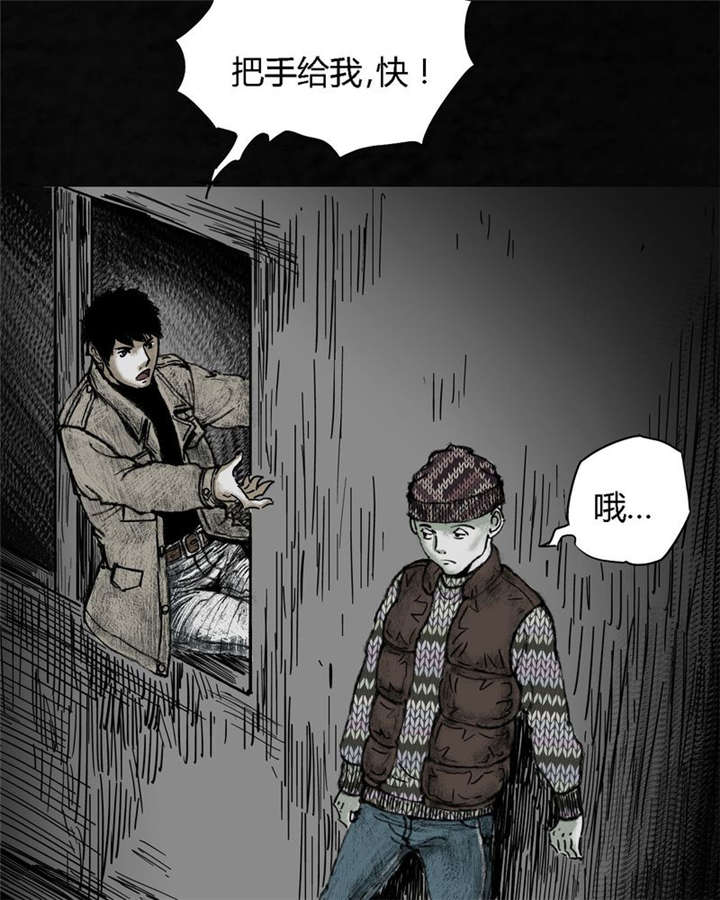 太平镇漫画,第6章：第六话3图