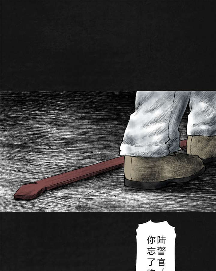 太平镇漫画,第24章：最终话·中篇5图