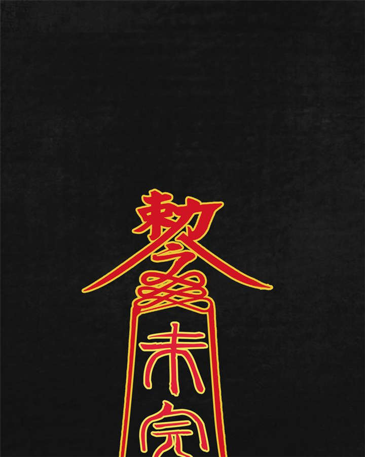 太平镇漫画,第20章：第十九话5图