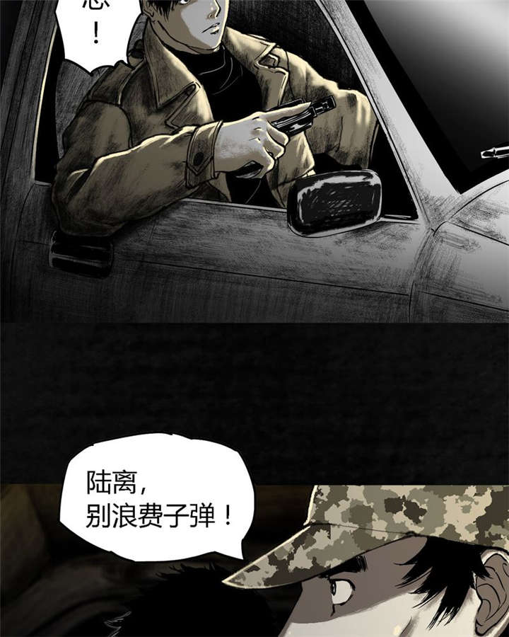 太平镇漫画,第21章：第二十话1图