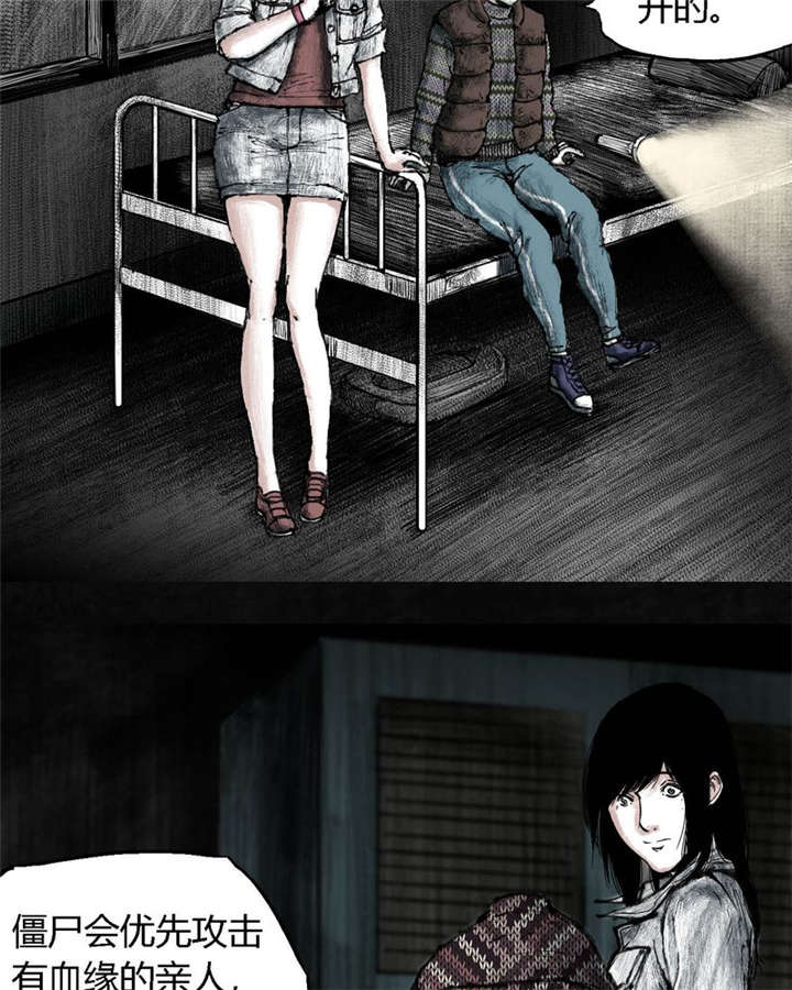 太平镇漫画,第5章：第五话2图