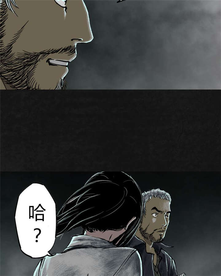 太平镇漫画,第24章：最终话·中篇3图