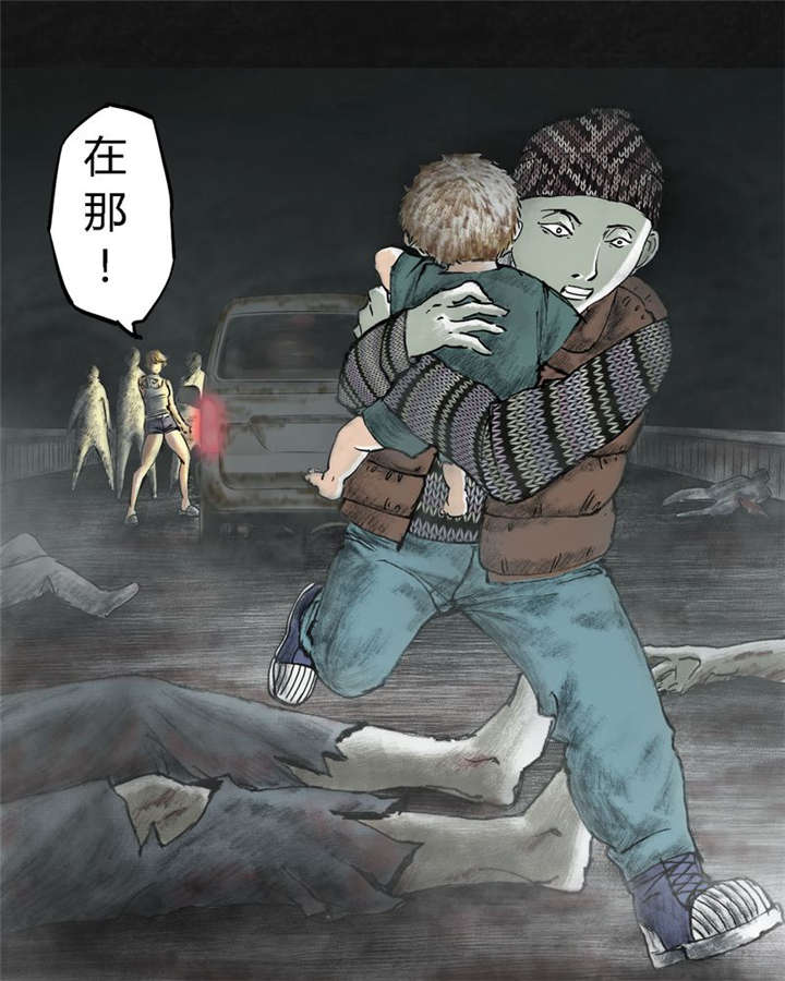 太平镇漫画,第24章：最终话·中篇1图