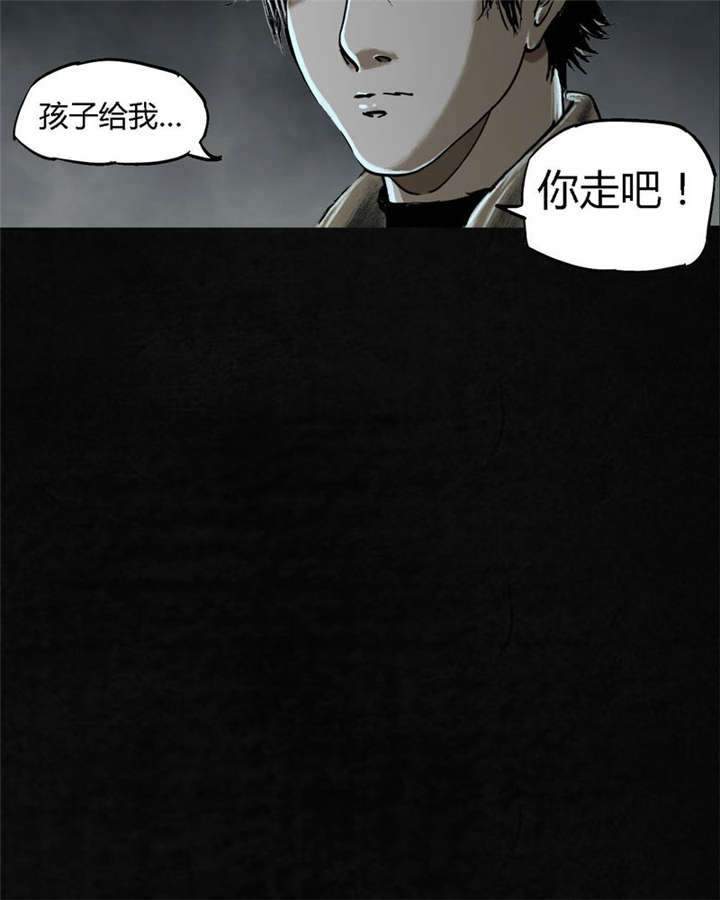 太平镇漫画,第26章：最终话·下篇5图