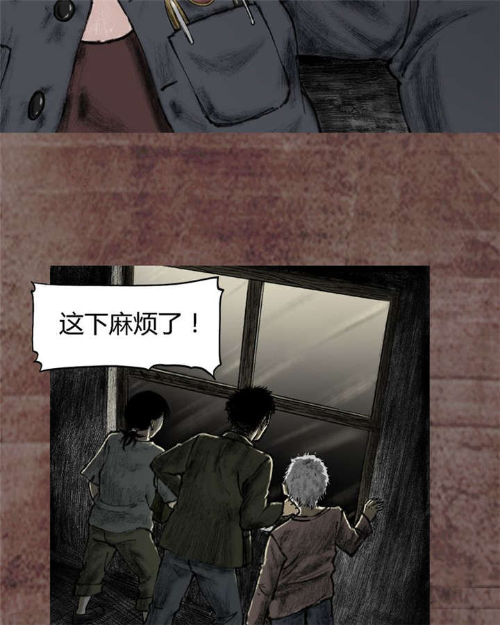 太平镇漫画,第17章：第十六话4图