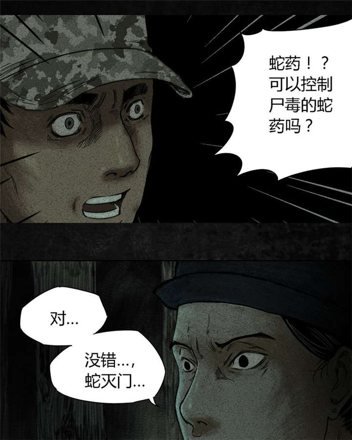 太平镇漫画,第9章：第九话4图