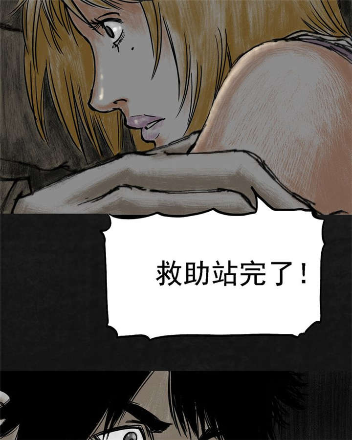 太平镇漫画,第14章：第十三话5图
