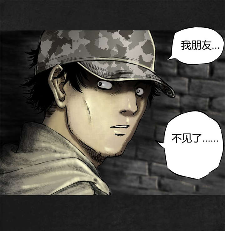 太平镇漫画,第11章：第十一话3图