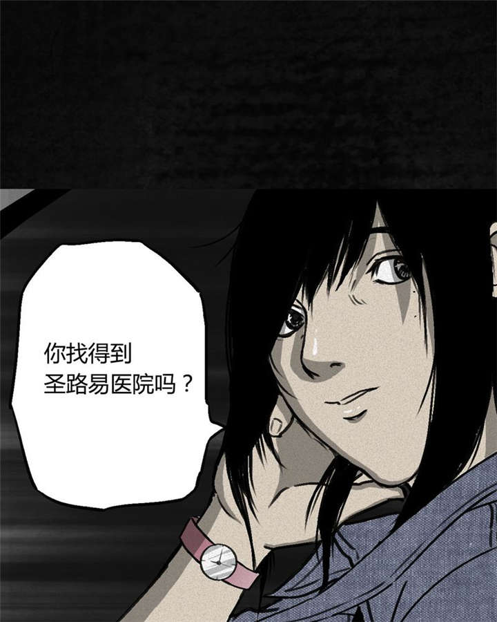 太平镇漫画,第1章：第一话4图