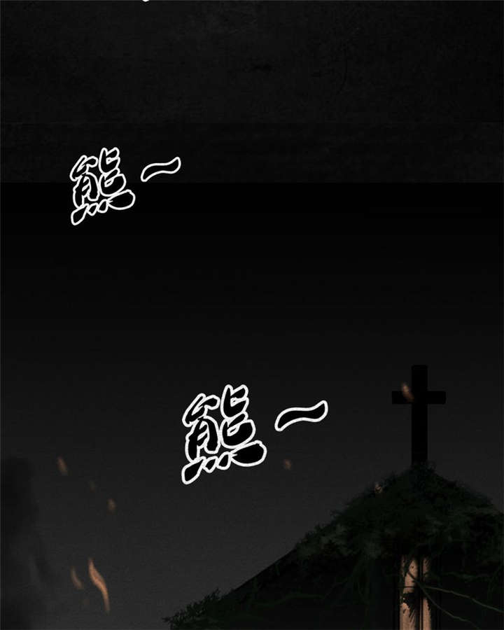太平镇漫画,第2章：第二话3图