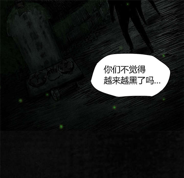 太平镇漫画,第9章：第九话1图