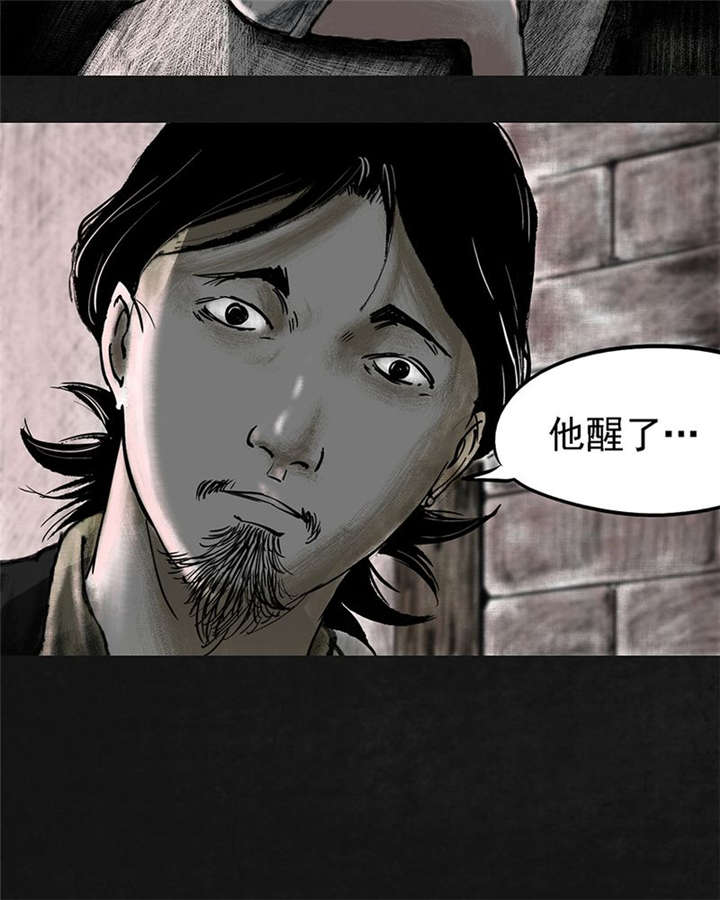 太平镇漫画,第14章：第十三话4图