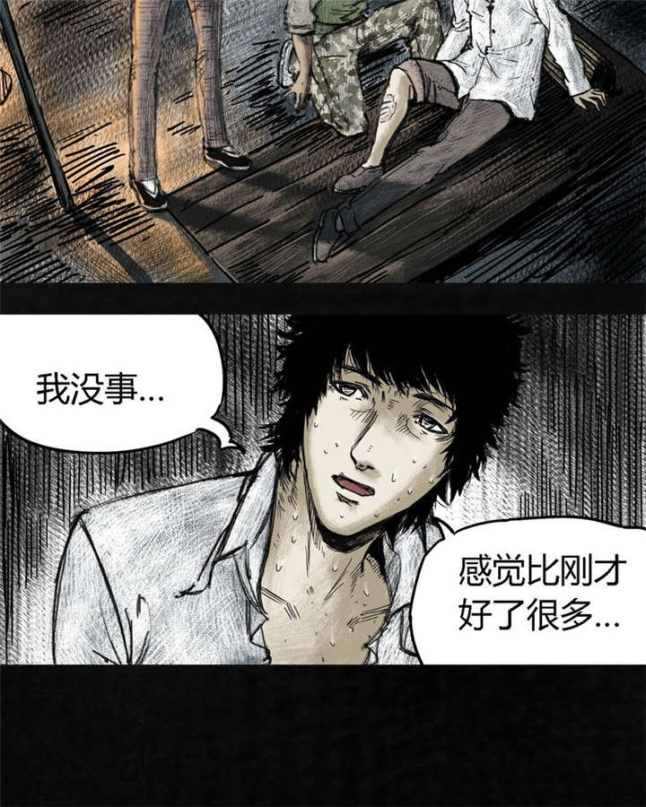 太平镇漫画,第4章：第四话4图