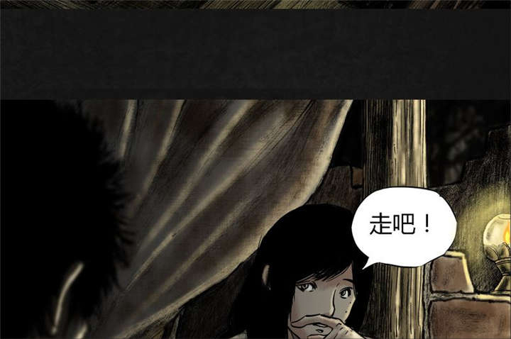 太平镇漫画,第13章：第十二话5图