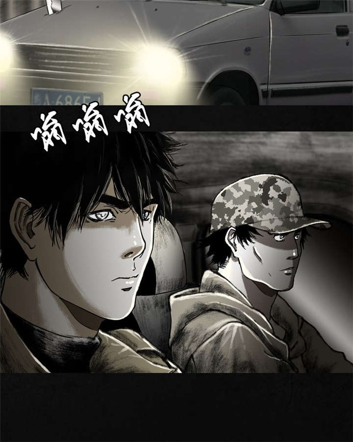 太平镇漫画,第21章：第二十话1图