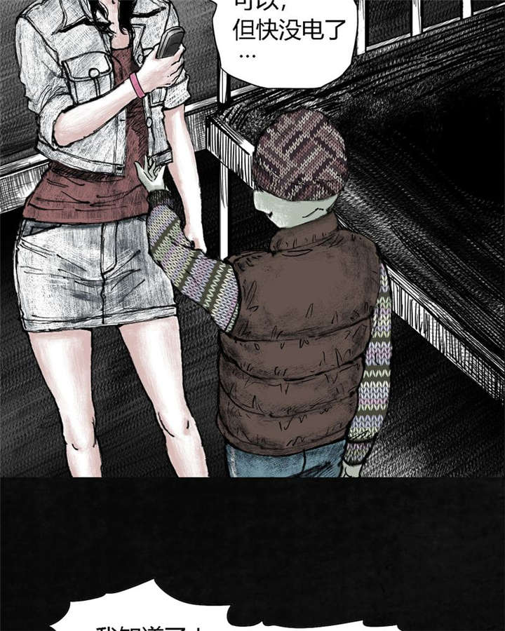 太平镇漫画,第6章：第六话2图