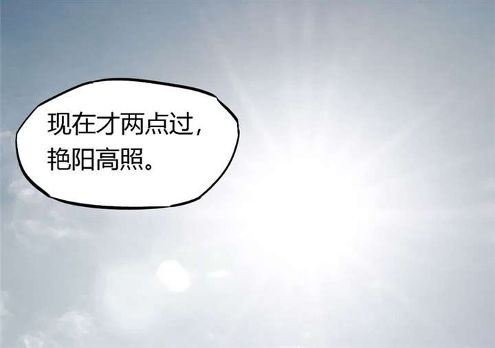 太平镇漫画,第15章：第十四话3图
