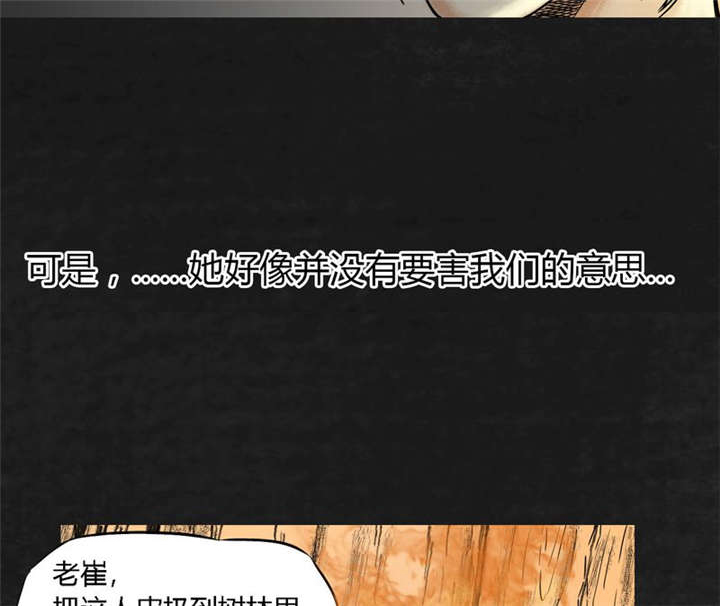 太平镇漫画,第11章：第十一话3图