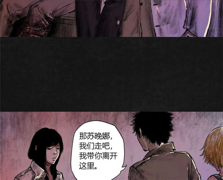 太平镇漫画,第19章：第十八话3图