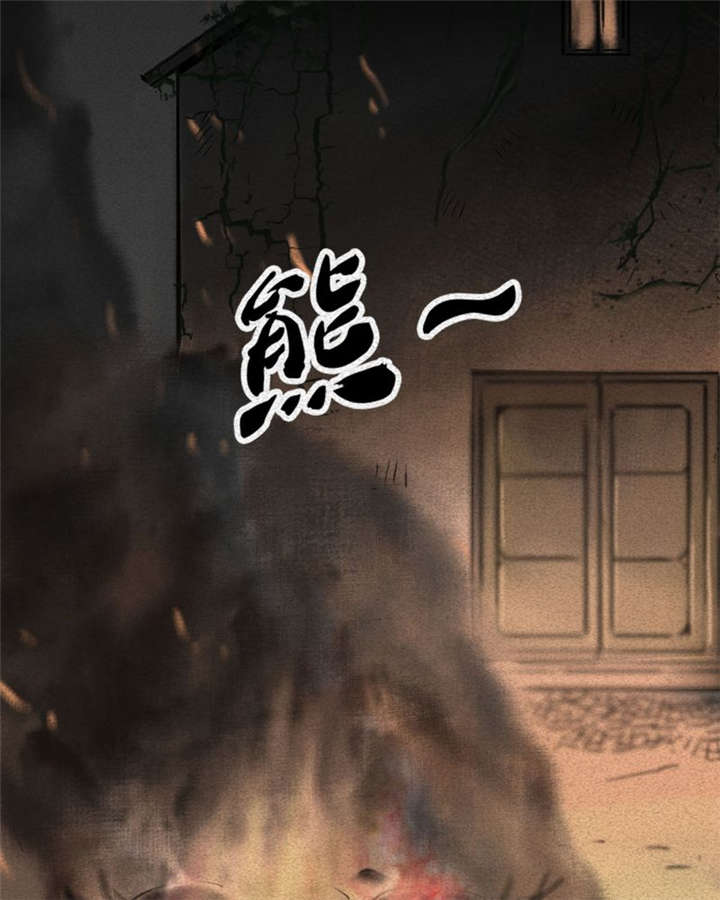 太平镇漫画,第2章：第二话4图