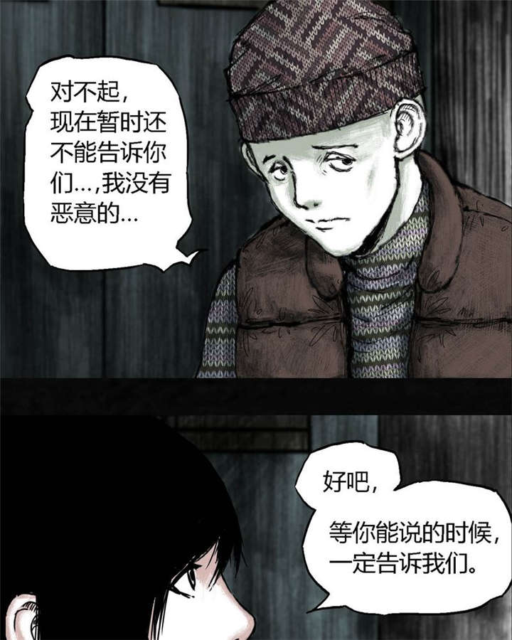 太平镇漫画,第5章：第五话2图